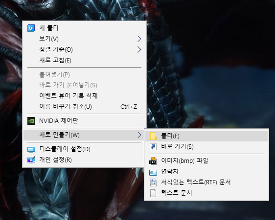 휴지통 아이콘 복구 방법