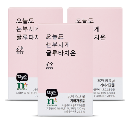 암웨이 글루타치온 오늘도 눈부시게 글루타치온