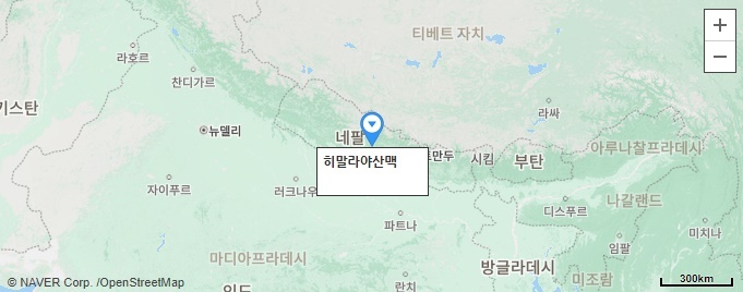히말라야 산맥 지도에서 위치
