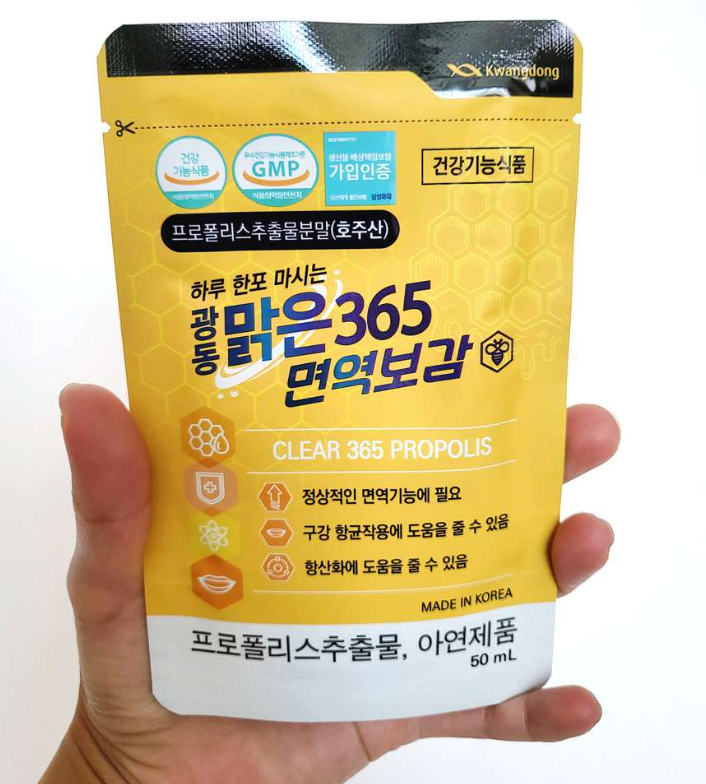 광동맑은365면역보감 1포