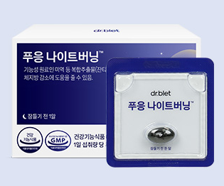 푸응 나이트버닝