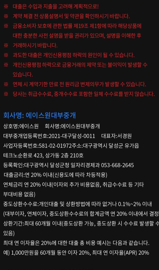 에이스원대부중계 고지