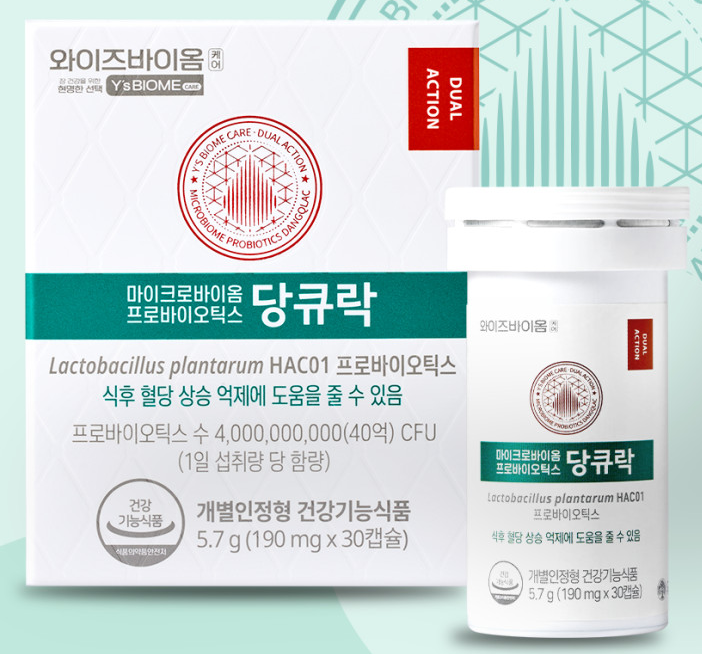 유한양행 혈당유산균 당큐락
