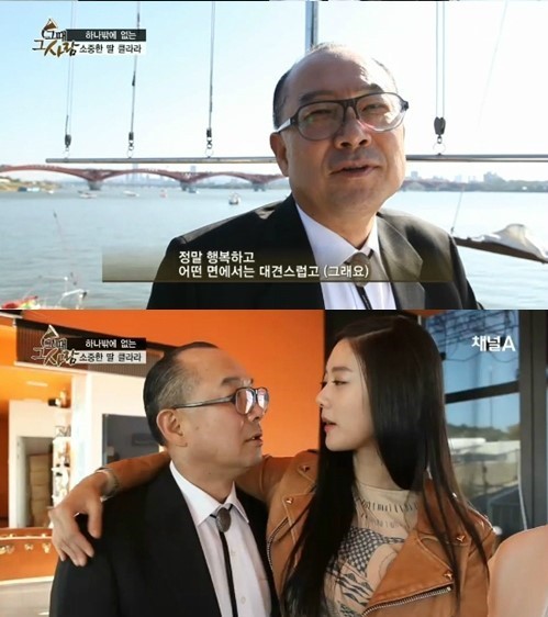 코리아나 이승규씨와 딸 클라라