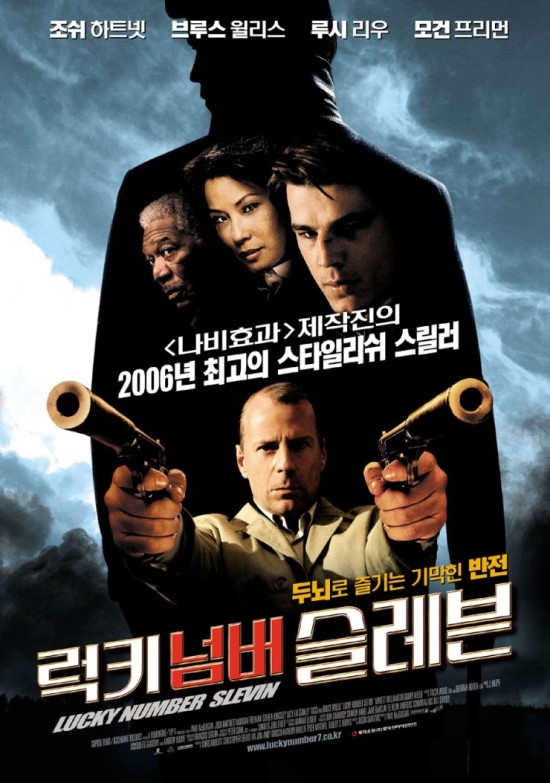 럭키넘버슬레븐 포스터
