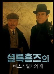 셜록홈즈