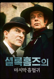 셜록홈즈