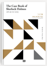 셜록홈즈