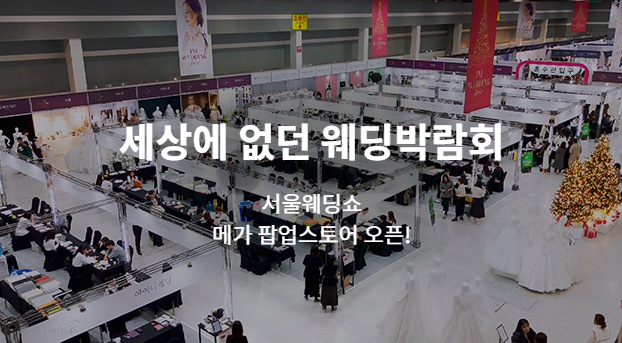 아이니웨딩